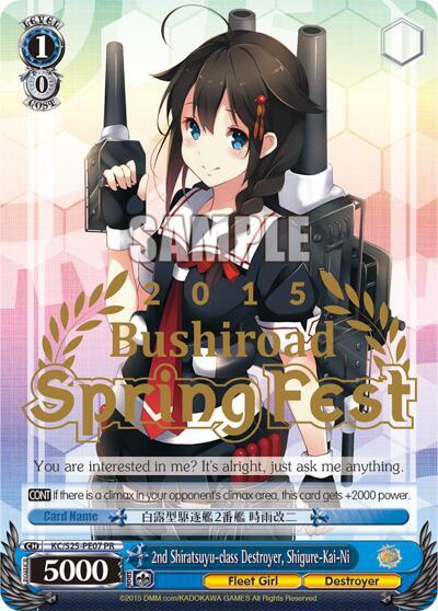 2nd Shiratsuyu-class Destroyer, Shigure-Kai-Ni - [KanColle] | Gear Gaming Fayetteville