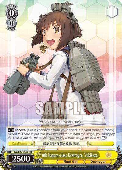 8th Kagero-class Destroyer, Yukikaze - [KanColle] | Gear Gaming Fayetteville