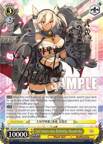 2nd Yamato-class Battleship, Musashi-Kai (SP) - [KanColle, 2nd Fleet] | Gear Gaming Fayetteville