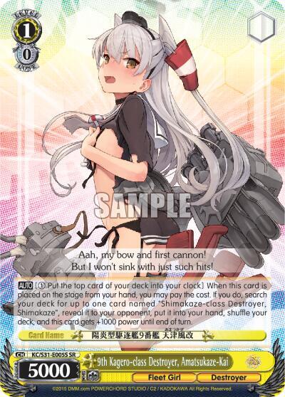 9th Kagero-class Destroyer, Amatsukaze-Kai (SR) - [KanColle, 2nd Fleet] | Gear Gaming Fayetteville