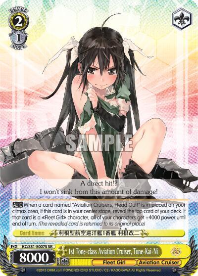 1st Tone-class Aviation Cruiser, Tone-Kai-Ni (SR) - [KanColle, 2nd Fleet] | Gear Gaming Fayetteville