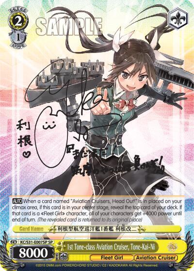 1st Tone-class Aviation Cruiser, Tone-Kai-Ni (SP) - [KanColle, 2nd Fleet] | Gear Gaming Fayetteville