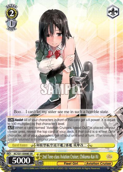 2nd Tone-class Aviation Cruiser, Chikuma-Kai-Ni (SR) - [KanColle, 2nd Fleet] | Gear Gaming Fayetteville