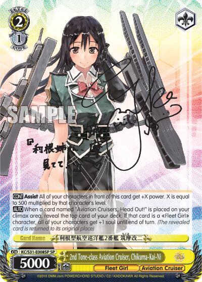 2nd Tone-class Aviation Cruiser, Chikuma-Kai-Ni (SP) - [KanColle, 2nd Fleet] | Gear Gaming Fayetteville