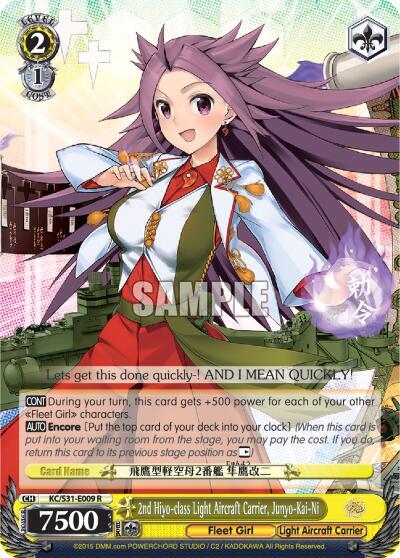2nd Hiyo-class Light Aircraft Carrier, Junyo-Kai-Ni - [KanColle, 2nd Fleet] | Gear Gaming Fayetteville