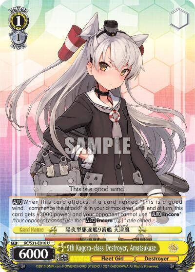 9th Kagero-class Destroyer, Amatsukaze - [KanColle, 2nd Fleet] | Gear Gaming Fayetteville