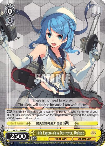11th Kagero-class Destroyer, Urakaze - [KanColle, 2nd Fleet] | Gear Gaming Fayetteville