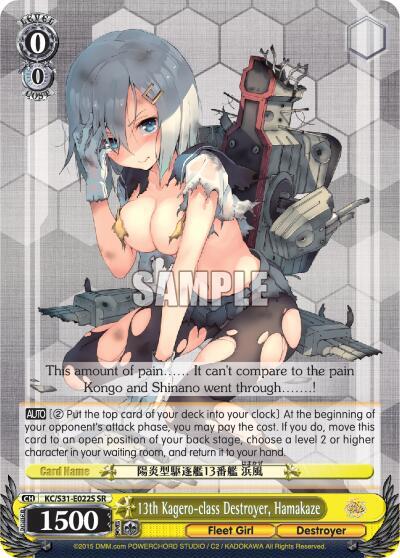 13th Kagero-class Destroyer, Hamakaze (SR) - [KanColle, 2nd Fleet] | Gear Gaming Fayetteville