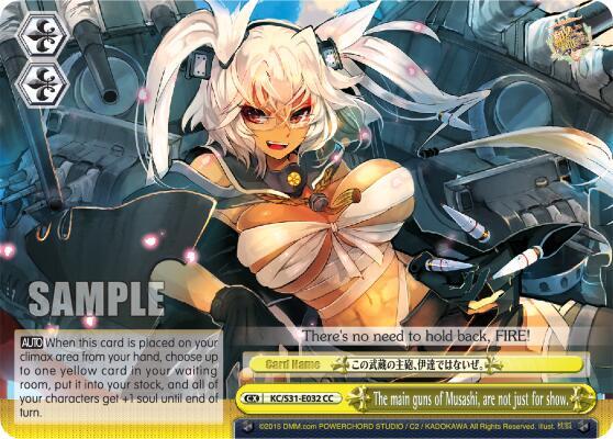 The main guns of Musashi, are not just for show. - [KanColle, 2nd Fleet] | Gear Gaming Fayetteville