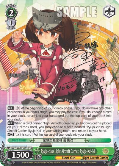 Ryujo-class Light Aircraft Carrier, Ryujo-Kai-Ni (SSP) - [KanColle, 2nd Fleet] | Gear Gaming Fayetteville