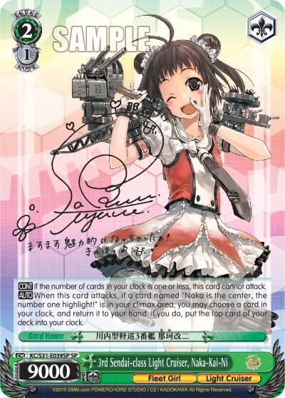 3rd Sendai-class Light Cruiser, Naka-Kai-Ni (SP) - [KanColle, 2nd Fleet] | Gear Gaming Fayetteville
