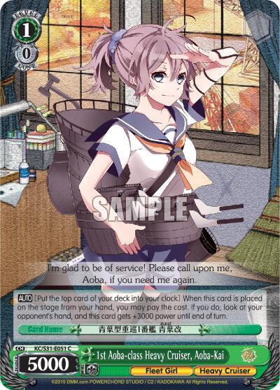 1st Aoba-class Heavy Cruiser, Aoba-Kai - [KanColle, 2nd Fleet] | Gear Gaming Fayetteville