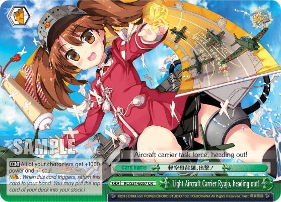 Light Aircraft Carrier Ryujo, heading out! - [KanColle, 2nd Fleet] | Gear Gaming Fayetteville