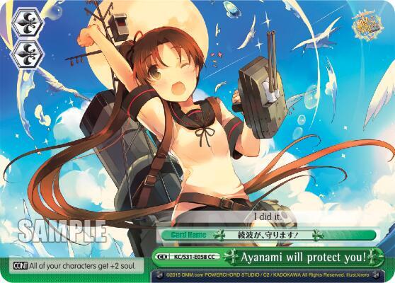 Ayanami will protect you! - [KanColle, 2nd Fleet] | Gear Gaming Fayetteville