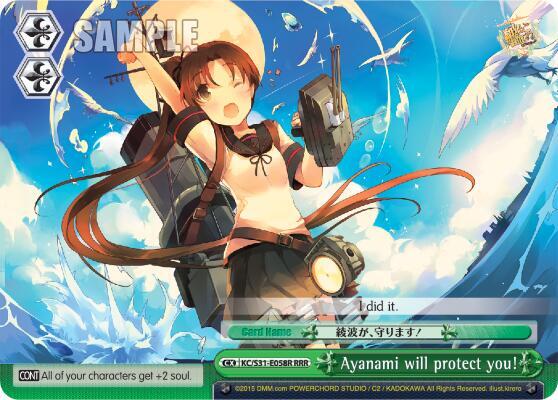 Ayanami will protect you! (RRR) - [KanColle, 2nd Fleet] | Gear Gaming Fayetteville