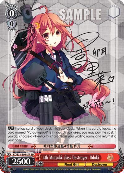 4th Mutsuki-class Destroyer, Uduki (SP) - [KanColle, 2nd Fleet] | Gear Gaming Fayetteville
