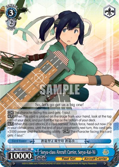 Soryu-class Aircraft Carrier, Soryu-Kai-Ni - [KanColle, 2nd Fleet] | Gear Gaming Fayetteville