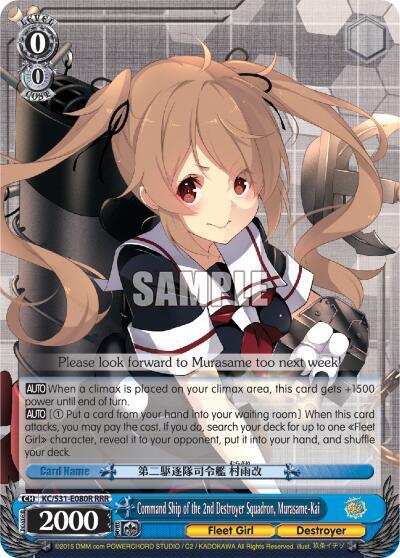 Command Ship of the 2nd Destroyer Squadron, Murasame-Kai (RRR) - [KanColle, 2nd Fleet] | Gear Gaming Fayetteville