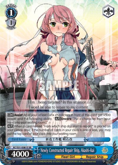 Newly Constructed Repair Ship, Akashi-Kai (SR) - [KanColle, 2nd Fleet] | Gear Gaming Fayetteville