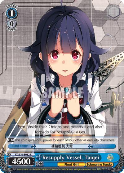 Resupply Vessel, Taigei - [KanColle, 2nd Fleet] | Gear Gaming Fayetteville