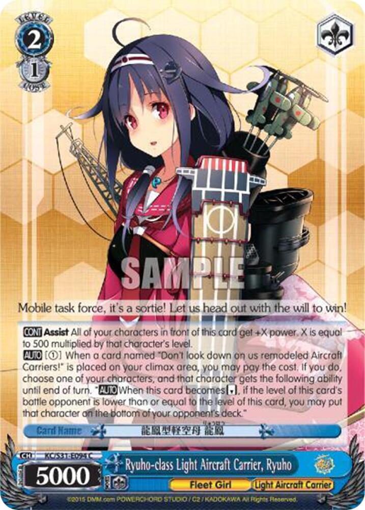 Ryuho-class Light Aircraft Carrier, Ryuho - [KanColle, 2nd Fleet] | Gear Gaming Fayetteville