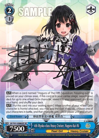 4th Myoko-class Heavy Cruiser, Haguro-Kai-Ni (SP) - [KanColle, 2nd Fleet] | Gear Gaming Fayetteville