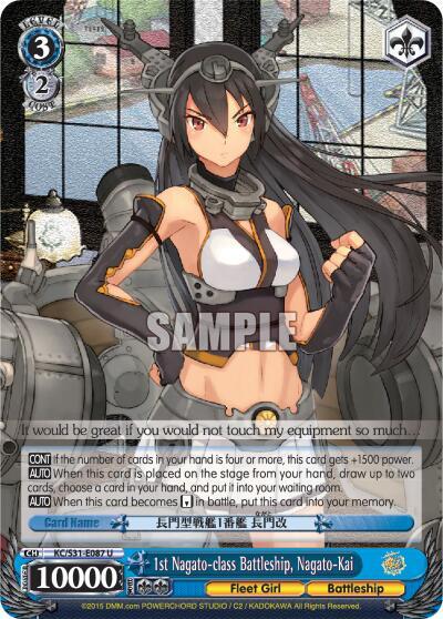 1st Nagato-class Battleship, Nagato-Kai - [KanColle, 2nd Fleet] | Gear Gaming Fayetteville