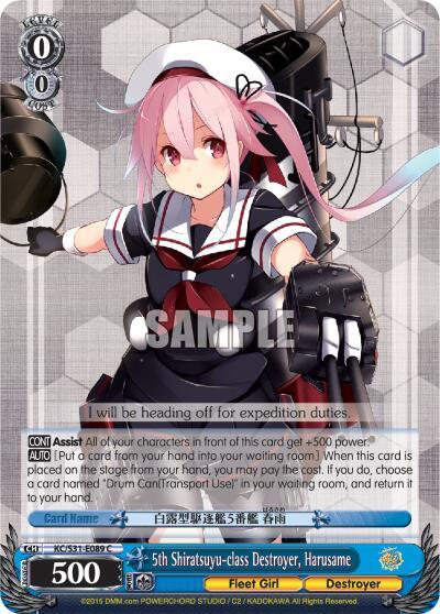 5th Shiratsuyu-class Destroyer, Harusame - [KanColle, 2nd Fleet] | Gear Gaming Fayetteville
