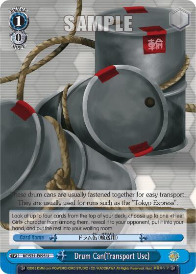 Drum Can(Transport Use) - [KanColle, 2nd Fleet] | Gear Gaming Fayetteville