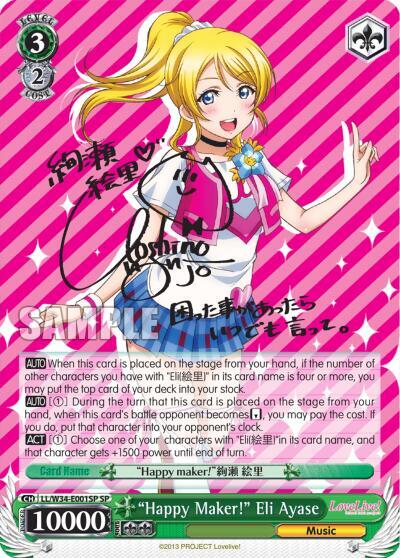 "Happy Maker!" Eli Ayase (SP) - [Love Live! Vol. 2] | Gear Gaming Fayetteville