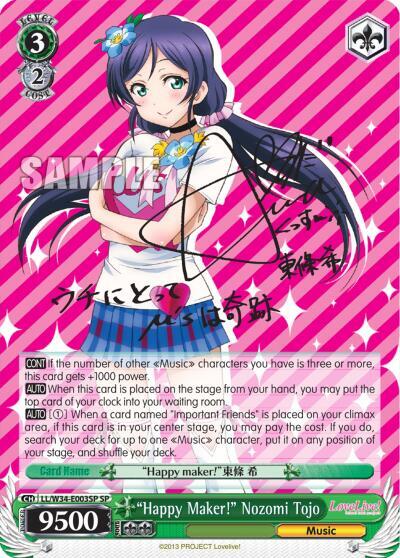 "Happy Maker!" Nozomi Tojo (SP) - [Love Live! Vol. 2] | Gear Gaming Fayetteville