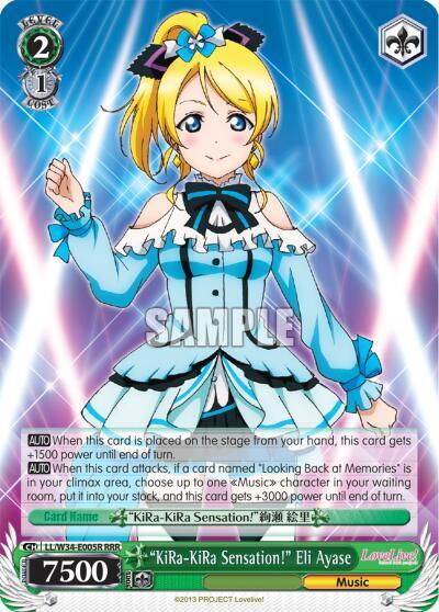 "KiRa-KiRa Sensation!" Eli Ayase (RRR) - [Love Live! Vol. 2] | Gear Gaming Fayetteville