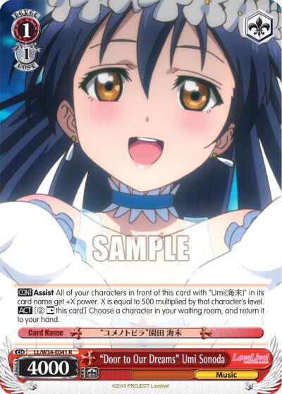 "Door to Our Dreams" Umi Sonoda - [Love Live! Vol. 2] | Gear Gaming Fayetteville