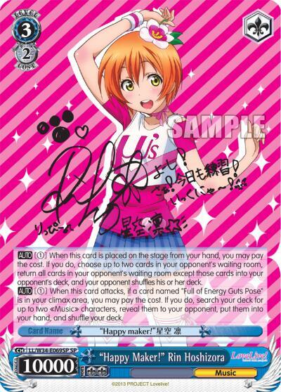 "Happy Maker!" Rin Hoshizora (SP) - [Love Live! Vol. 2] | Gear Gaming Fayetteville