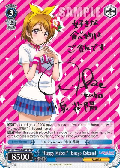 "Happy Maker!" Hanayo Koizumi (SP) - [Love Live! Vol. 2] | Gear Gaming Fayetteville