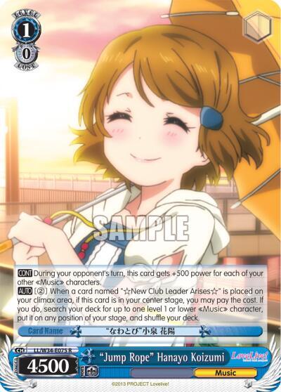 "Jump Rope" Hanayo Koizumi - [Love Live! Vol. 2] | Gear Gaming Fayetteville