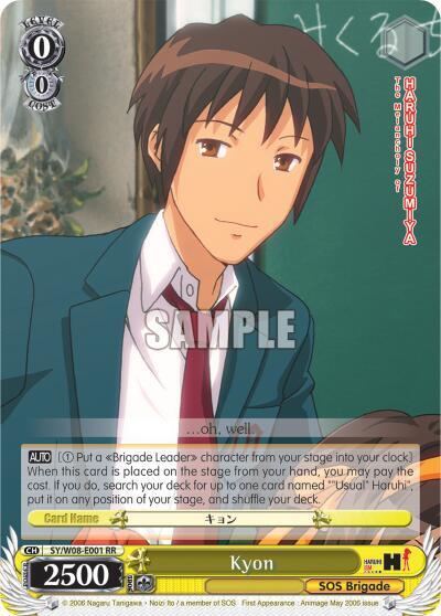 Kyon - [The Melancholy of Haruhi Suzumiya] | Gear Gaming Fayetteville
