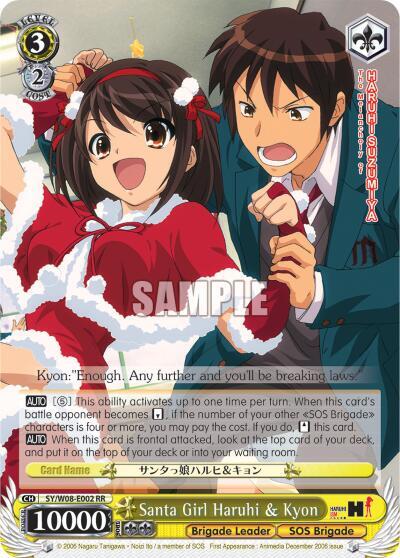 Santa Girl Haruhi & Kyon - [The Melancholy of Haruhi Suzumiya] | Gear Gaming Fayetteville