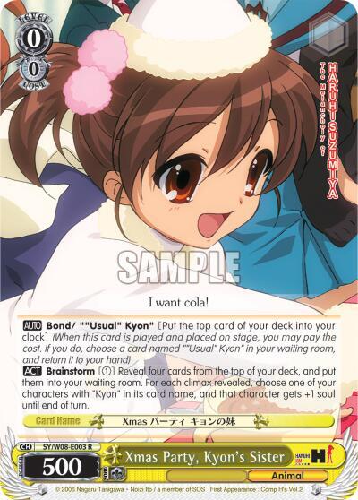 Xmas Party, Kyon's Sister - [The Melancholy of Haruhi Suzumiya] | Gear Gaming Fayetteville