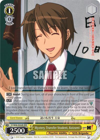 Mystery Transfer Student, Koizumi (RRR) - [The Melancholy of Haruhi Suzumiya] | Gear Gaming Fayetteville