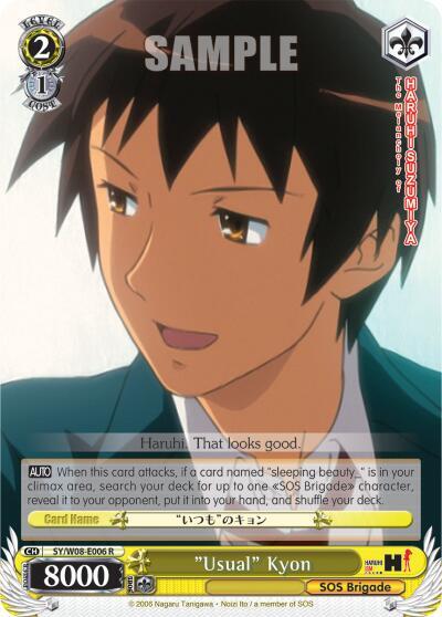 "Usual" Kyon - [The Melancholy of Haruhi Suzumiya] | Gear Gaming Fayetteville