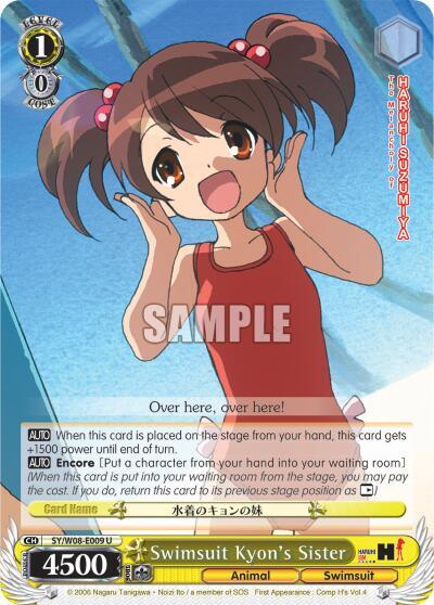 Swimsuit Kyon's Sister - [The Melancholy of Haruhi Suzumiya] | Gear Gaming Fayetteville