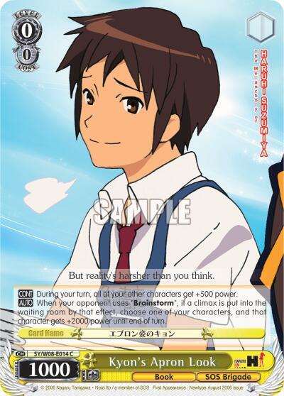 Kyon's Apron Look - [The Melancholy of Haruhi Suzumiya] | Gear Gaming Fayetteville