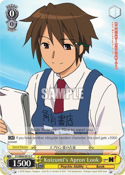 Koizumi's Apron Look - [The Melancholy of Haruhi Suzumiya] | Gear Gaming Fayetteville