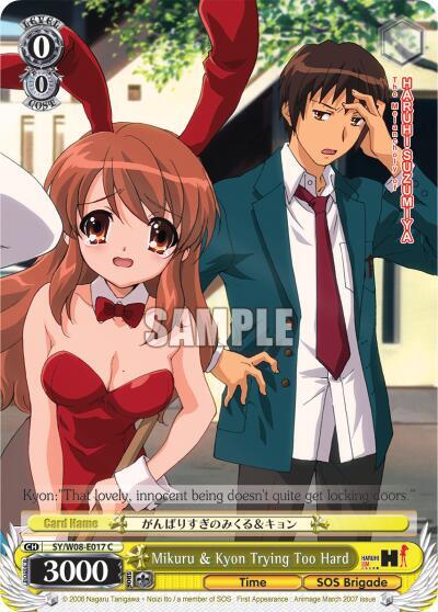 Mikuru & Kyon Trying Too Hard - [The Melancholy of Haruhi Suzumiya] | Gear Gaming Fayetteville