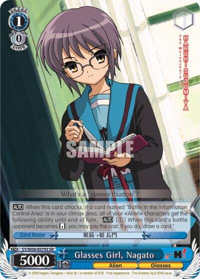 Glasses Girl, Nagato (SR) - [The Melancholy of Haruhi Suzumiya] | Gear Gaming Fayetteville