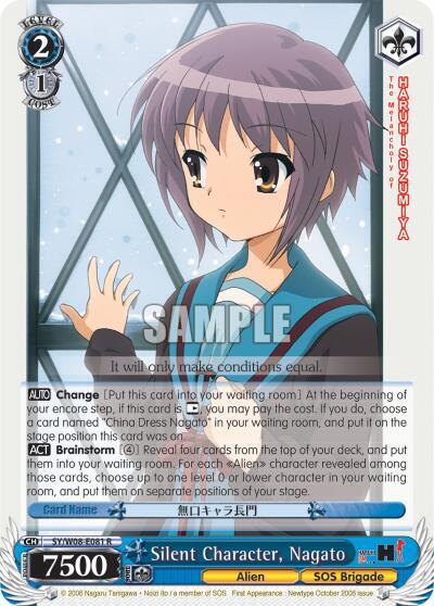 Silent Character, Nagato - [The Melancholy of Haruhi Suzumiya] | Gear Gaming Fayetteville