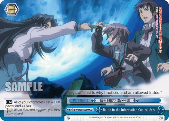 Battle in the Information Control Area - [The Melancholy of Haruhi Suzumiya] | Gear Gaming Fayetteville