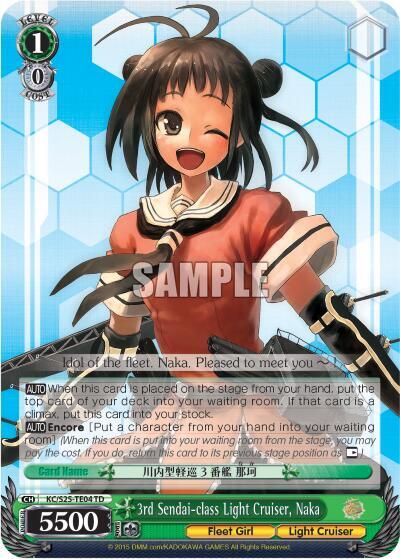 3rd Sendai-class Light Cruiser, Naka (TD) - [KanColle] | Gear Gaming Fayetteville