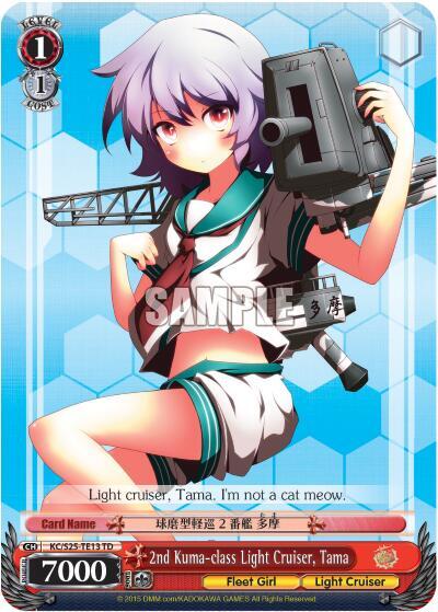 2nd Kuma-class Light Cruiser, Tama (TD) - [KanColle] | Gear Gaming Fayetteville